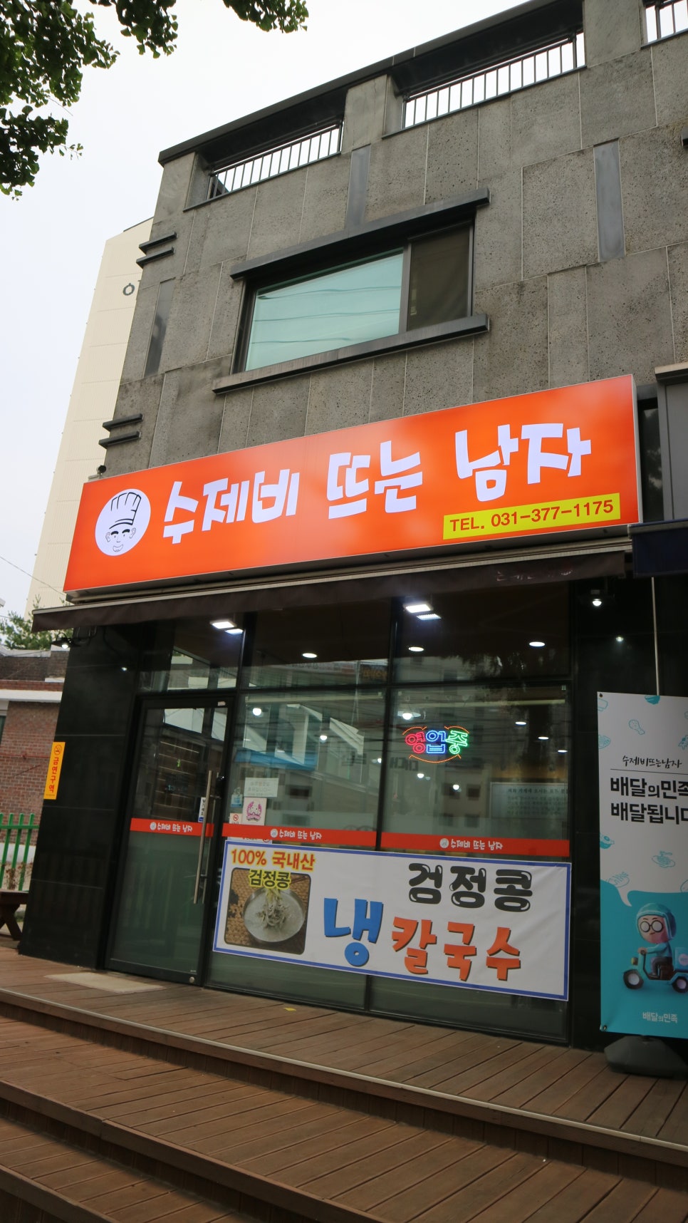 파리바게뜨원동 이미지