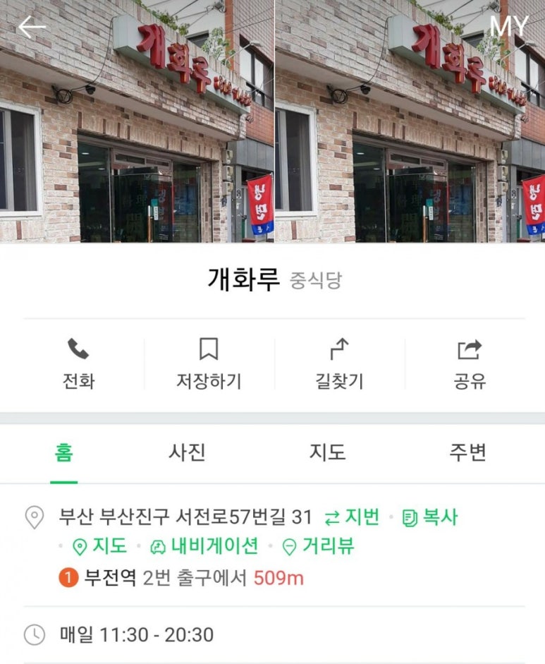 개화루 이미지