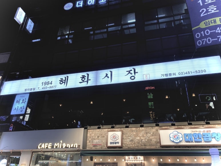 1984 혜화시장 이미지