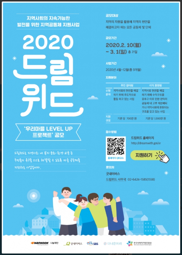 마을드림 이미지