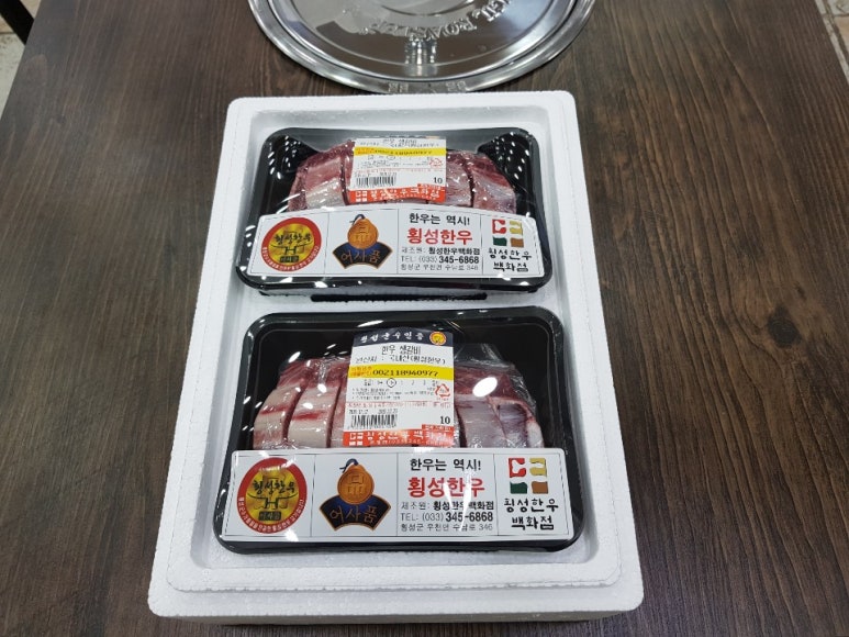 횡성우리한우 이미지