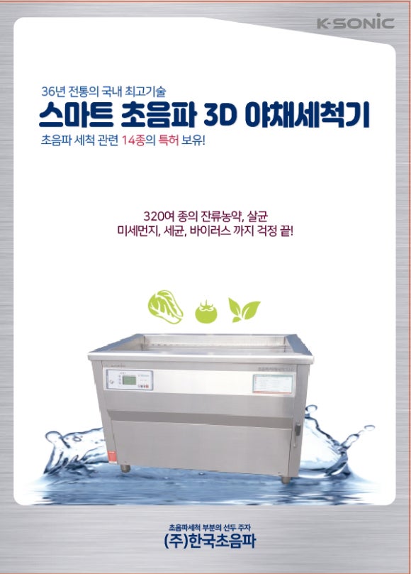 (주)크린천사 이미지