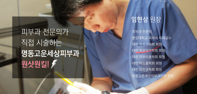 아주고운피부과 이미지