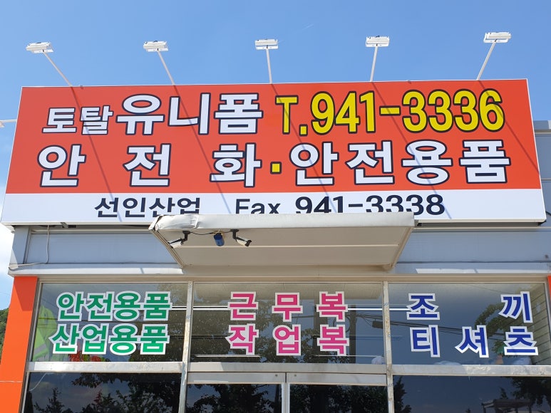 선인산업 이미지