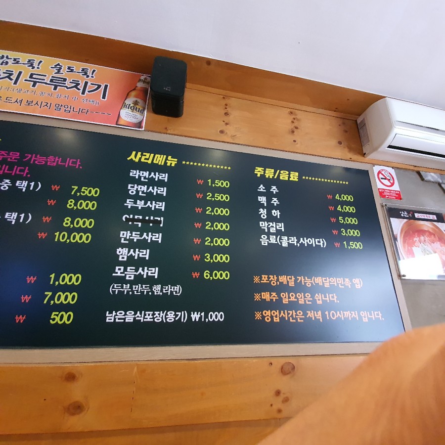 가야 생고기 김치찌개 이미지