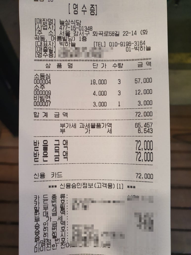 맛있는고기상점 이미지