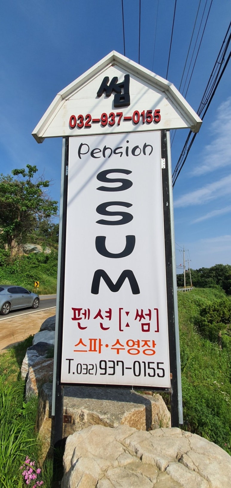 펜션썸 이미지