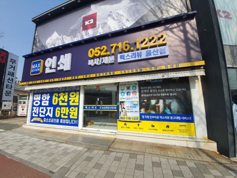프린트잇울산 이미지