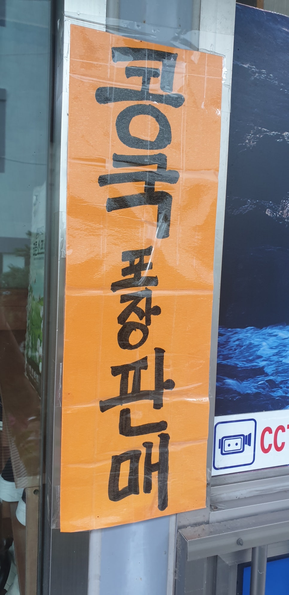 삼호분식 이미지