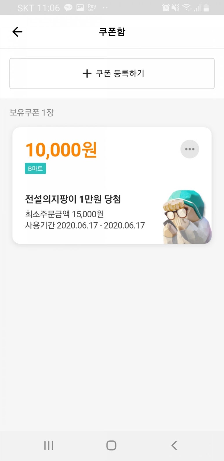 알뜰마트 이미지