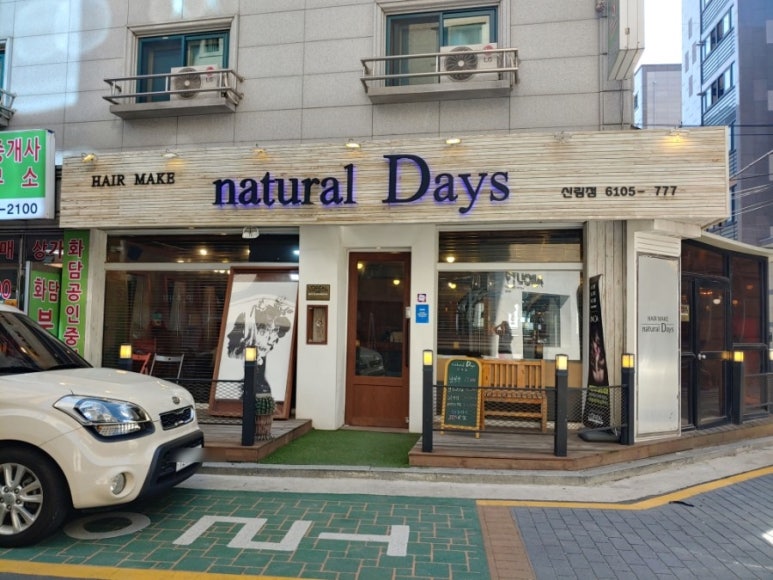 네추럴데이즈 이미지