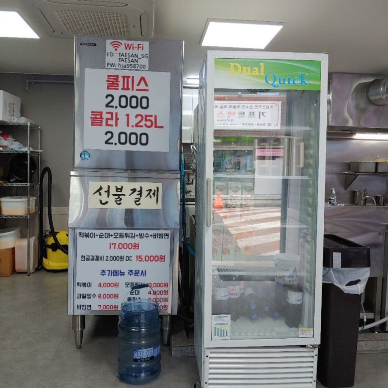 태산분식 이미지