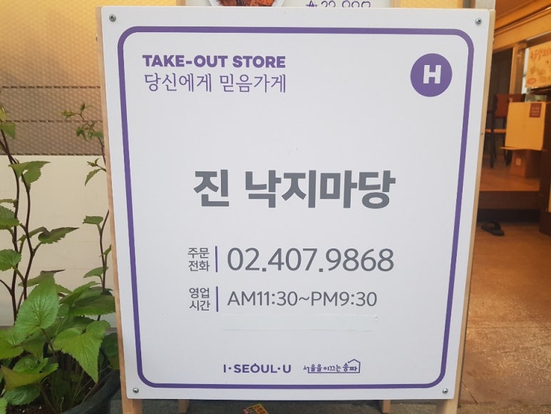진낙지마당 이미지