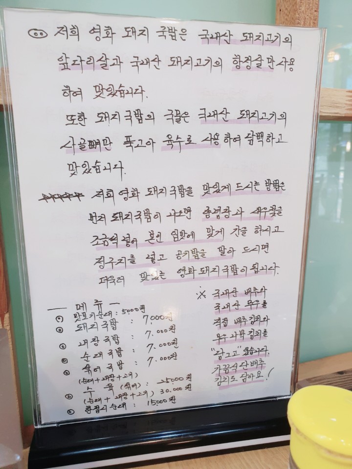 야리돼지국밥 이미지