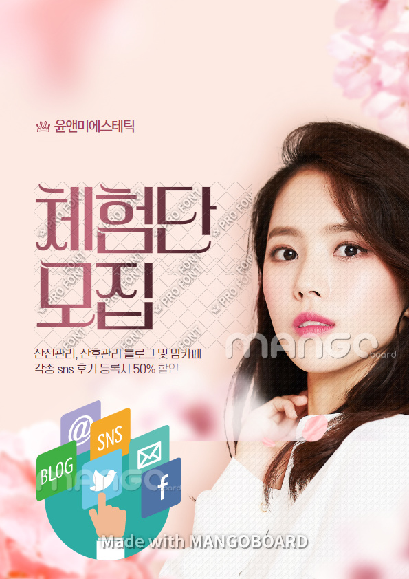 윤앤미에스테틱 이미지