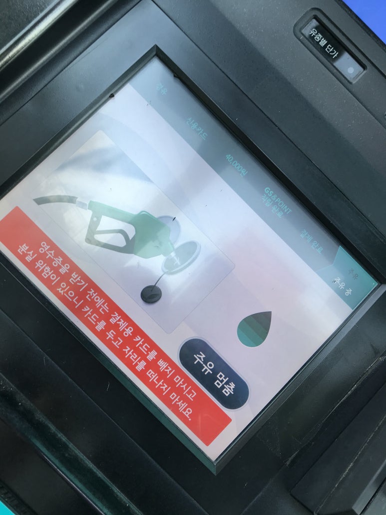 서진셀프주유소 이미지