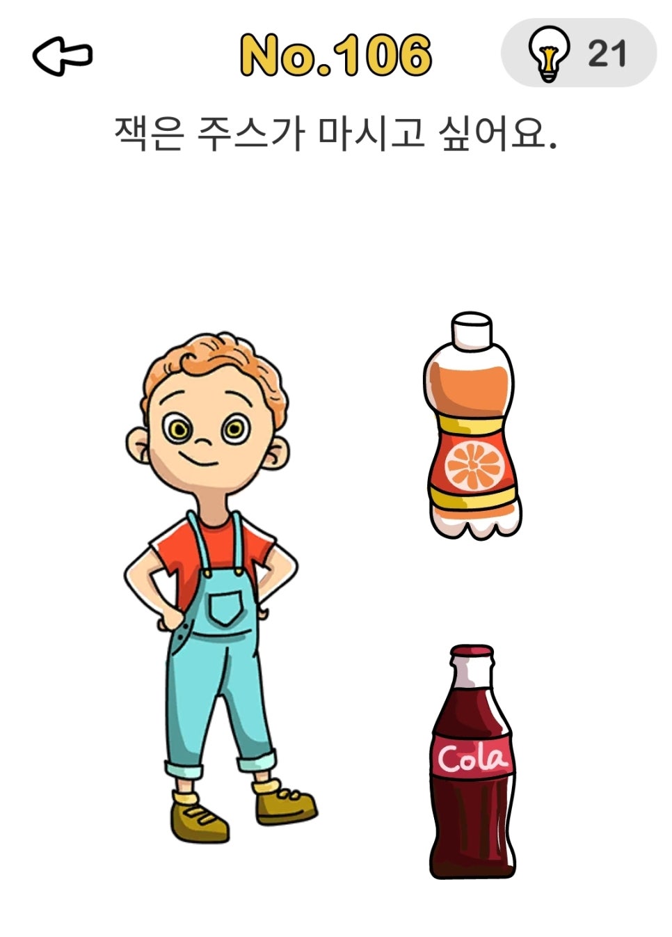 브레인쥬스 이미지