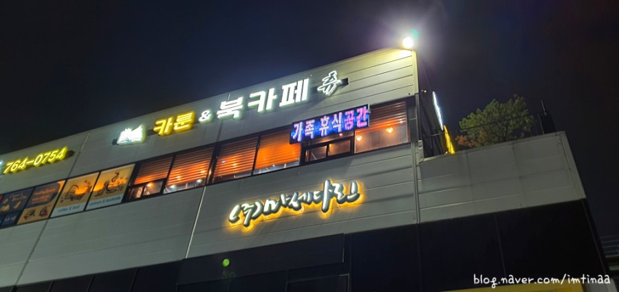 카툰&북카페휴 이미지