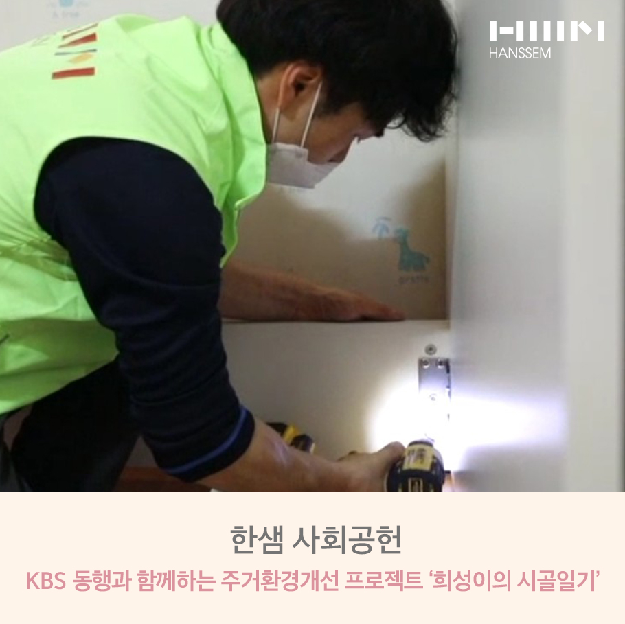 희성환경 이미지