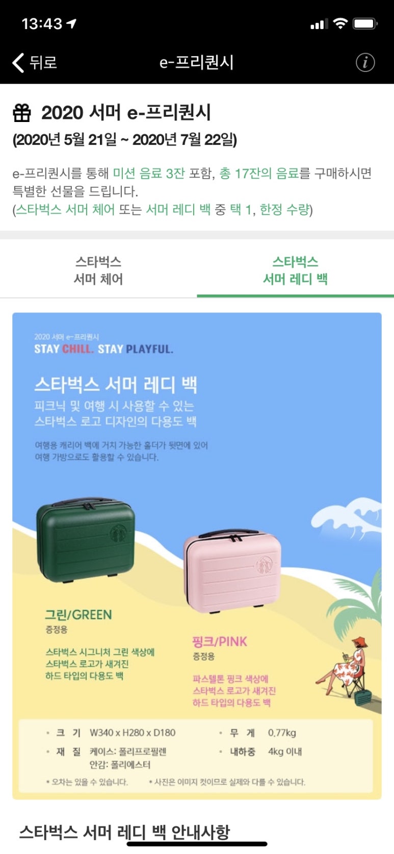 스타벅스광안리점 이미지