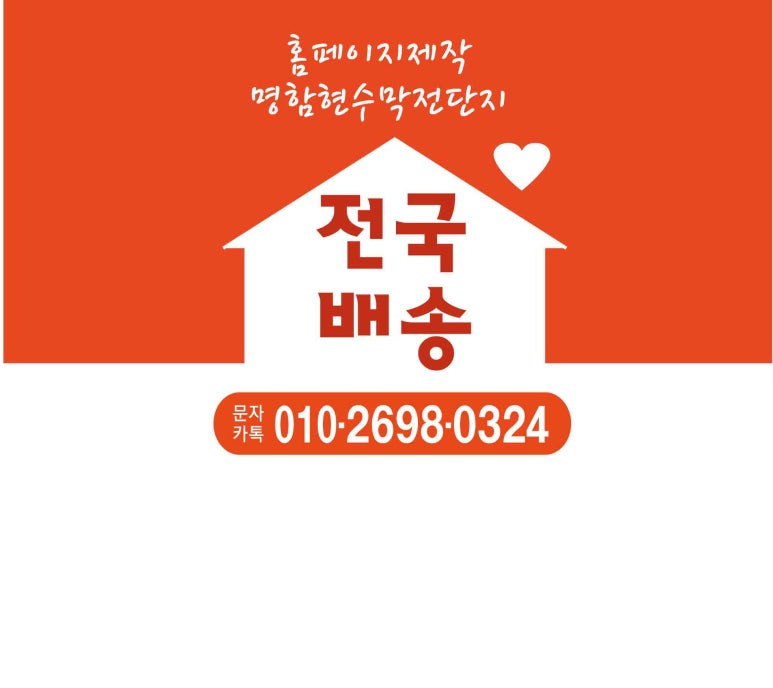명함/간판/광고물 제작 이미지