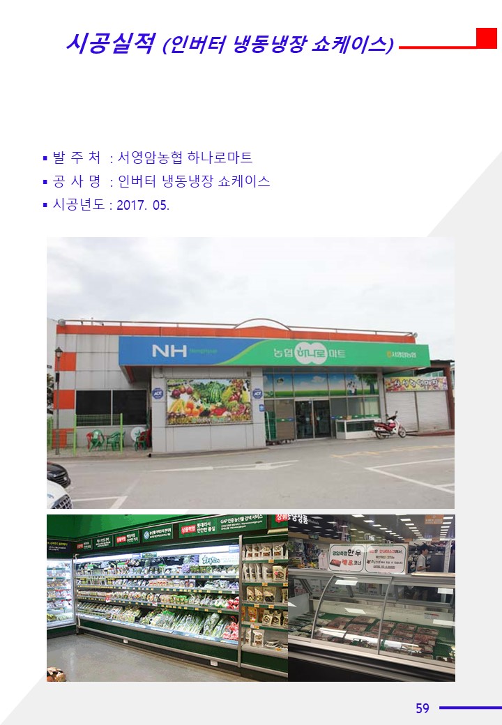 서영암농협하나로마트 이미지
