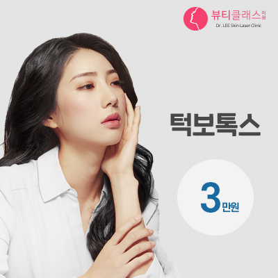 뷰티클래스의원 이미지