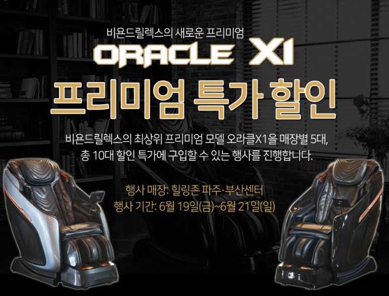 본릴렉스 이미지