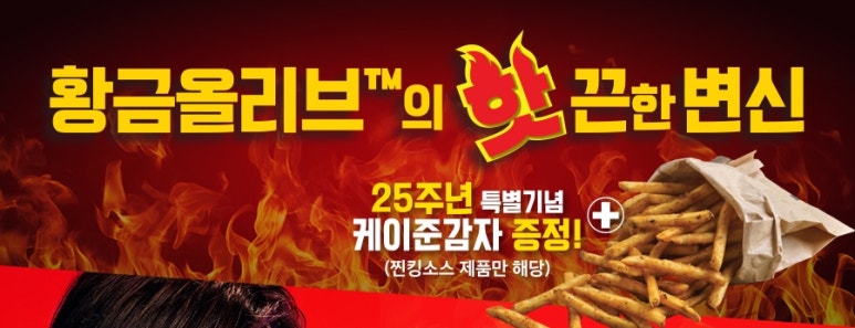 크리스피올리브 이미지