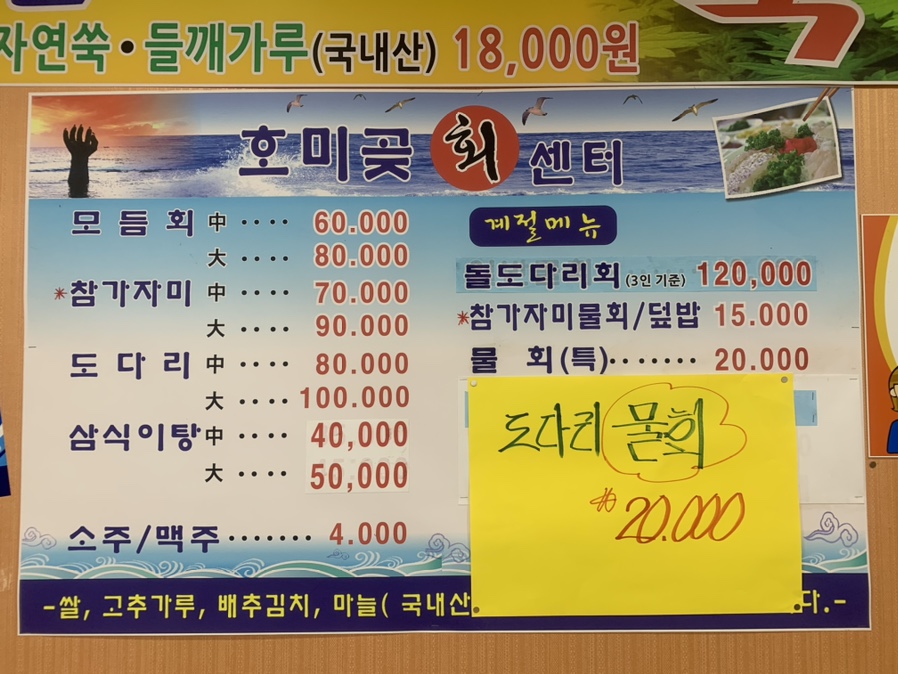 호미곶참가자미 이미지