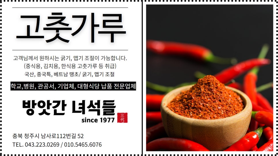 방앗간녀석들 이미지