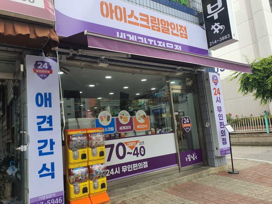 꽁꽁냠냠 이미지