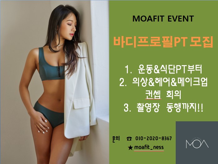모아핏휘트니스낙성대역점 이미지