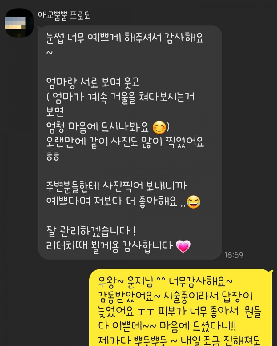 눈썹살롱 이미지