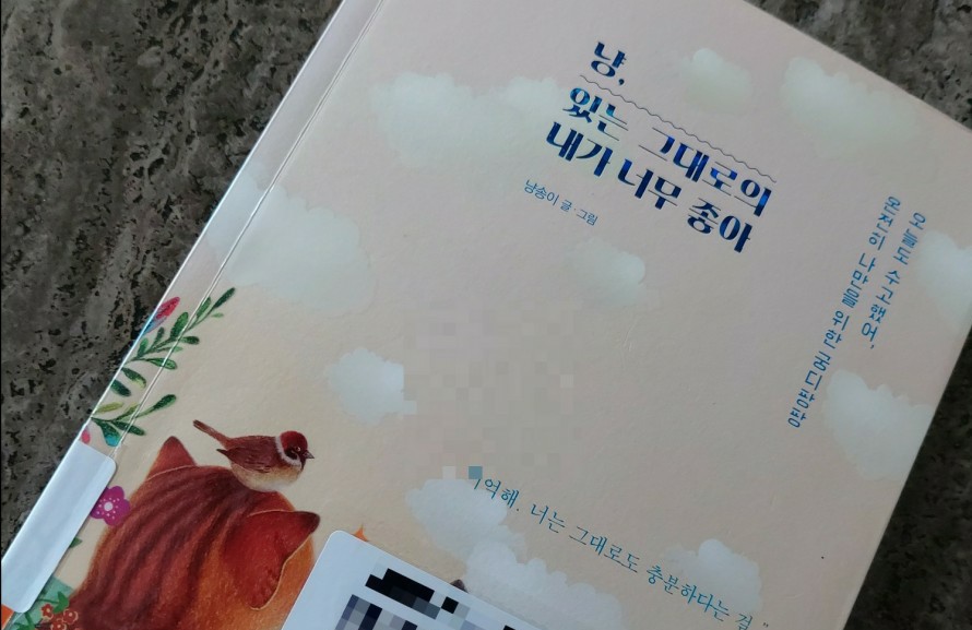 냥테라피 이미지
