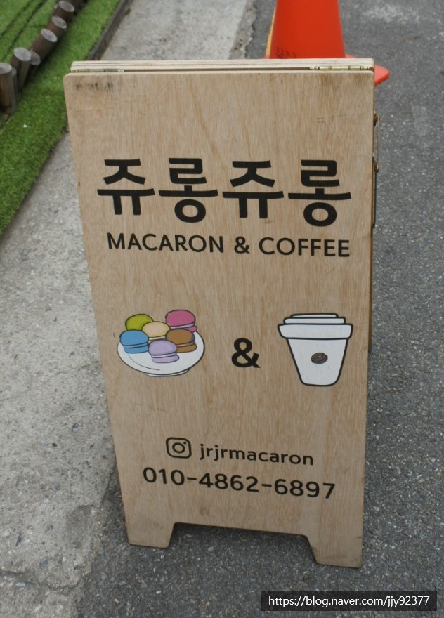 쥬롱쥬롱 이미지