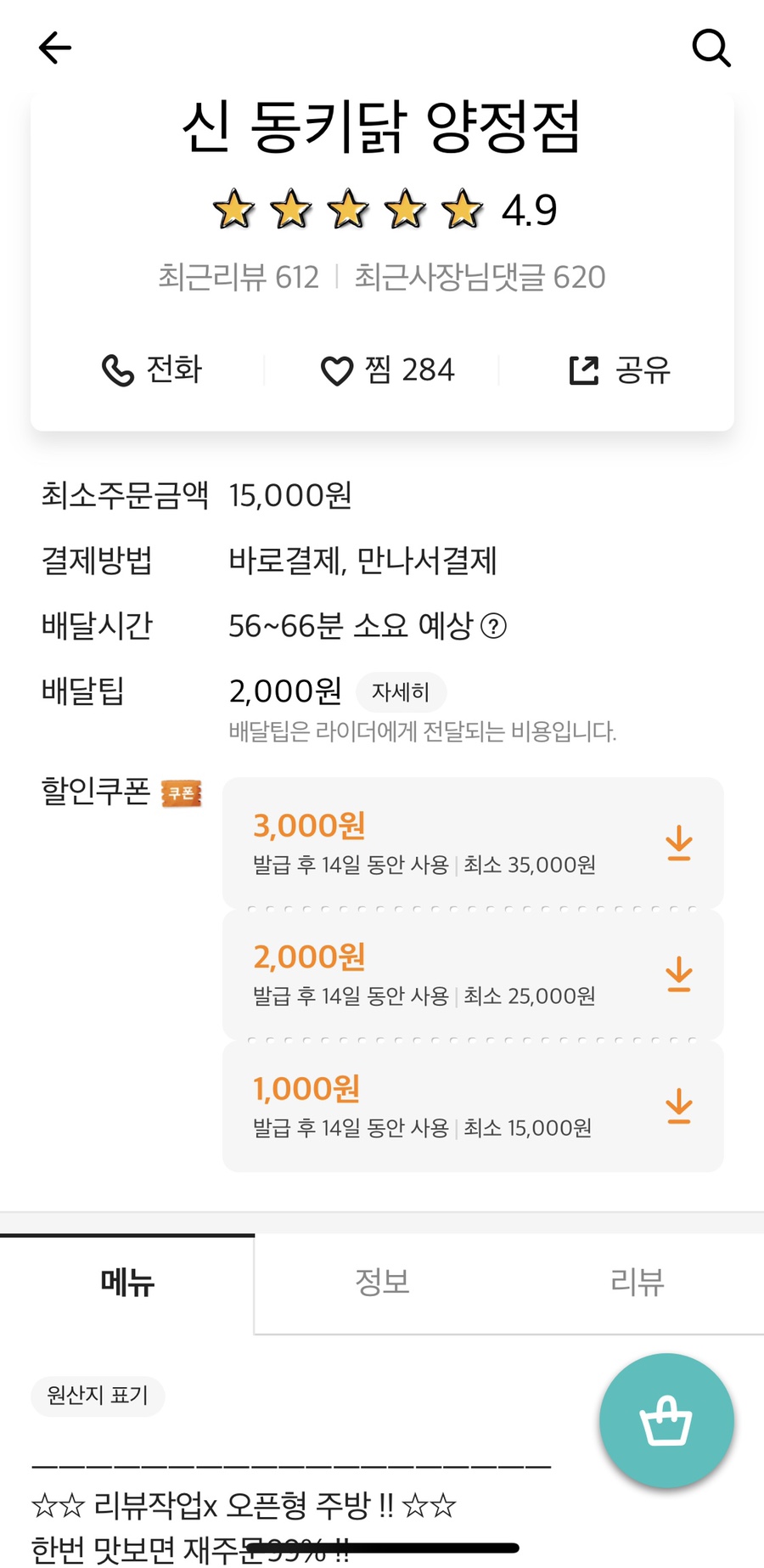 동키닭 이미지