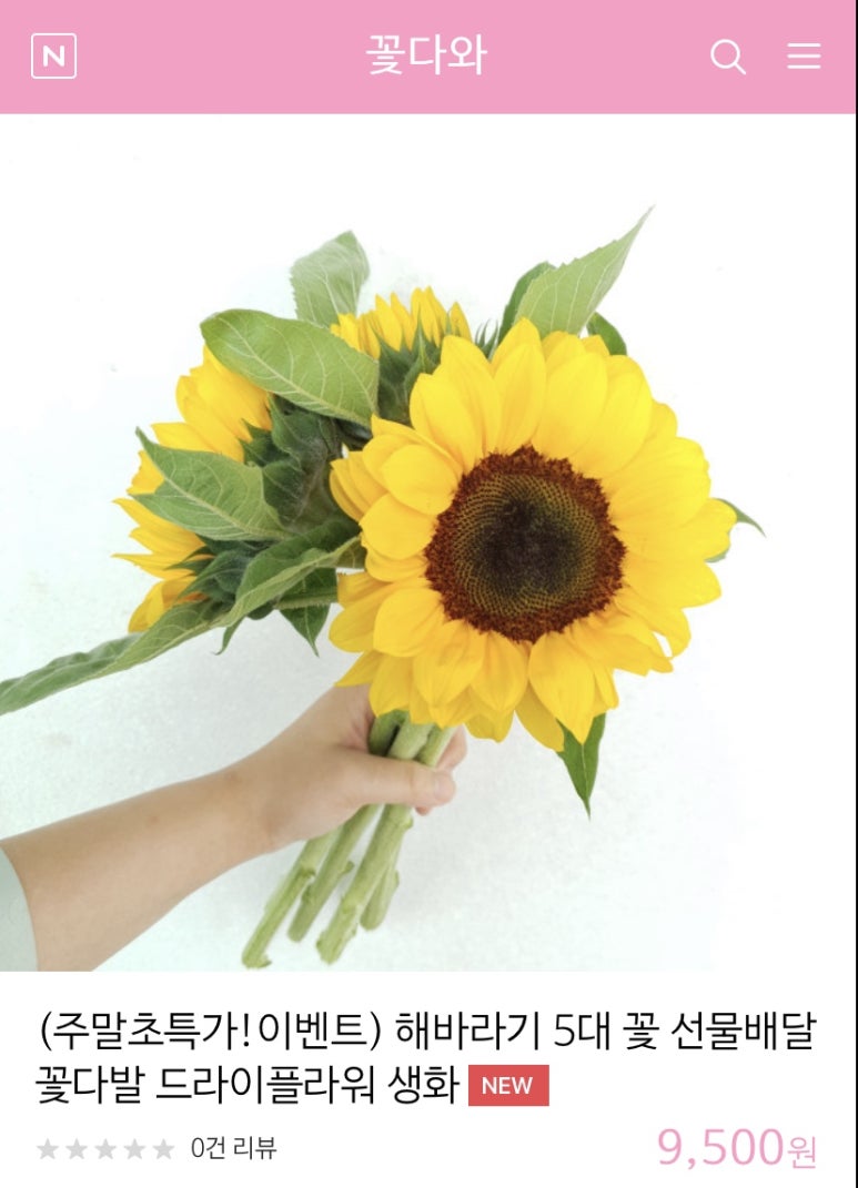꽃다와 이미지