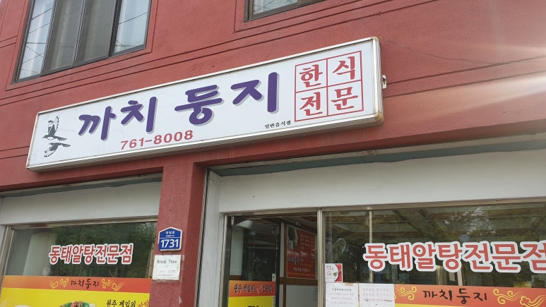 신전떡볶이개운점 이미지