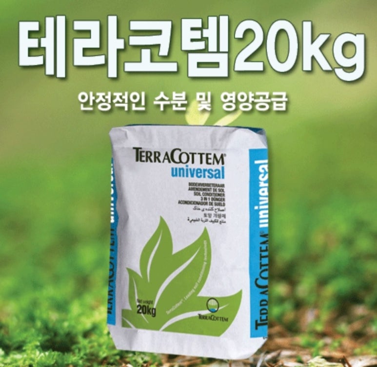 안성조경자재 이미지
