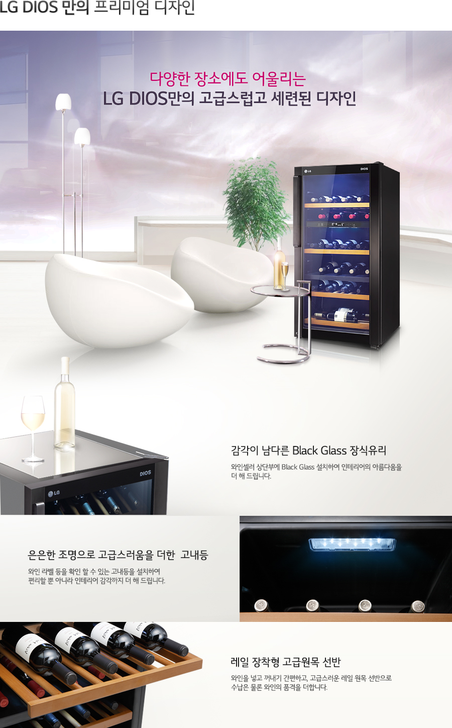 LG인테리어장식 이미지