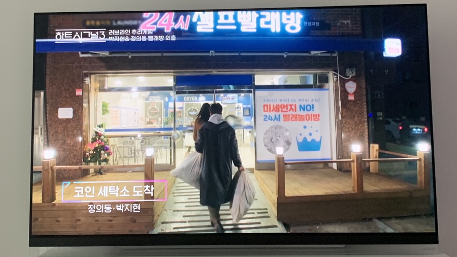 코런24시셀프빨래방 이미지