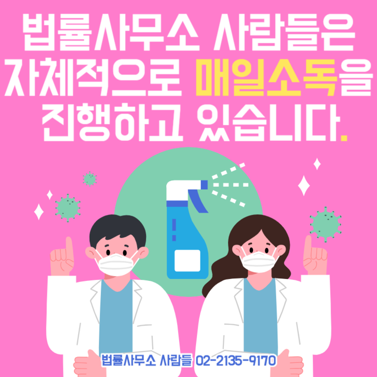 변호사이율법률사무소 이미지