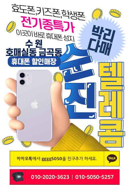 메가텔레콤 이미지