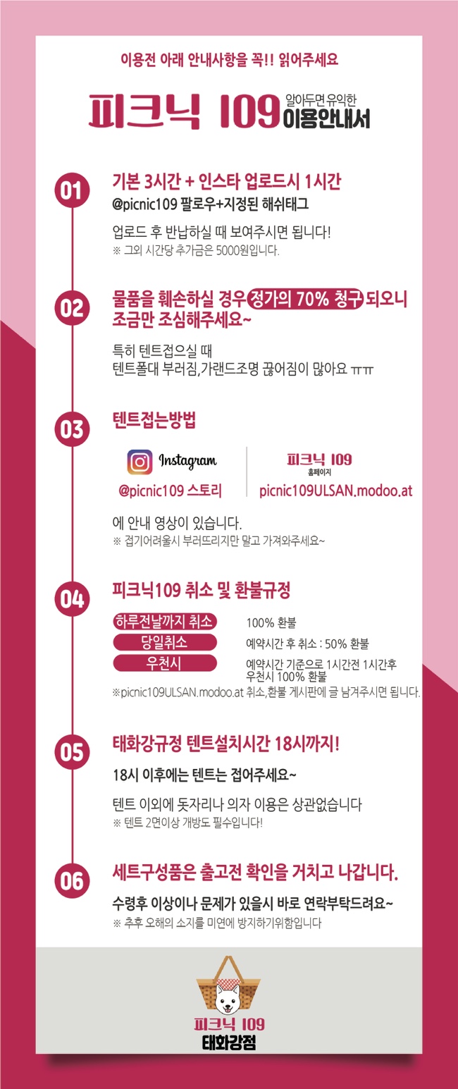 피크닉109 이미지