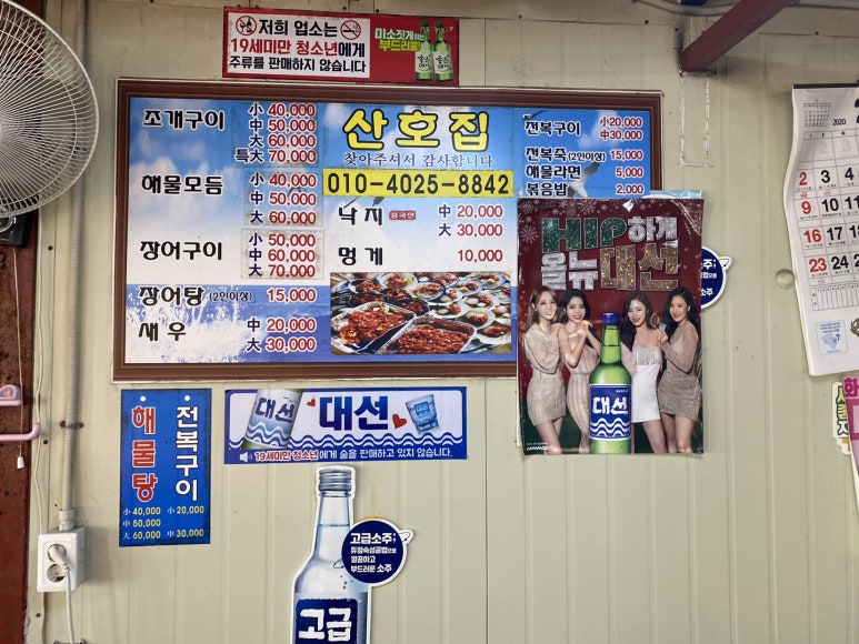 산호조개구이 이미지