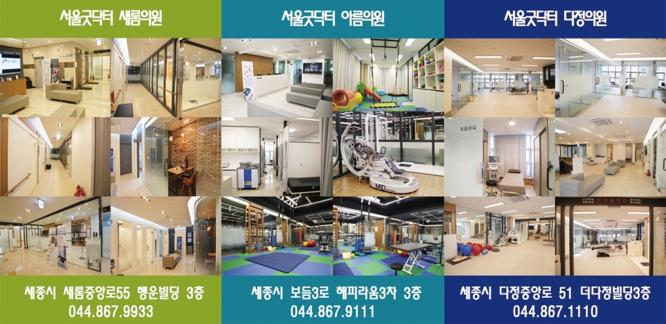 서울굿닥터의원아름 이미지