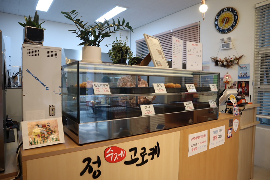 정수제고로케 이미지
