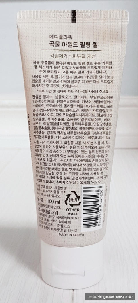MEDIFLOWER Grain Mild Peeling Gel 100ml
