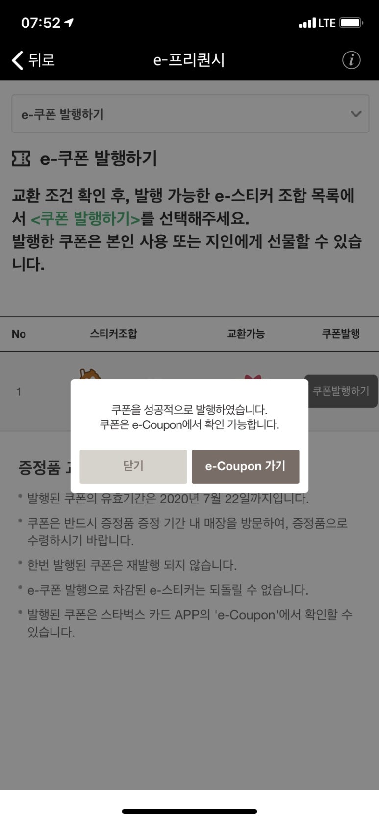 스타벅스광안리점 이미지